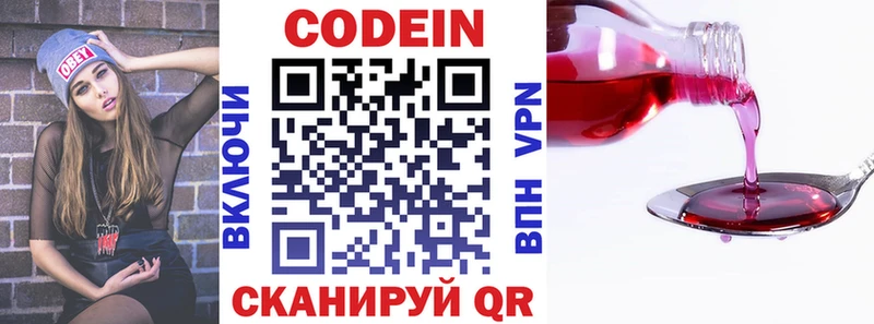 что такое   Гатчина  Кодеиновый сироп Lean напиток Lean (лин) 