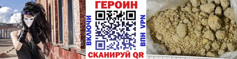 ГЕРОИН гречка  Гатчина 