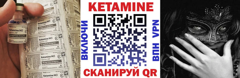 КЕТАМИН ketamine Гатчина