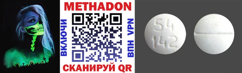 МЕТАДОН мёд  купить  цена  Гатчина 